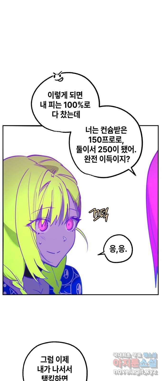 솔그린 19화 34