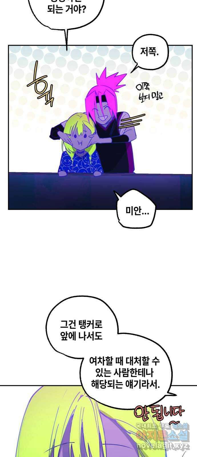 솔그린 19화 35