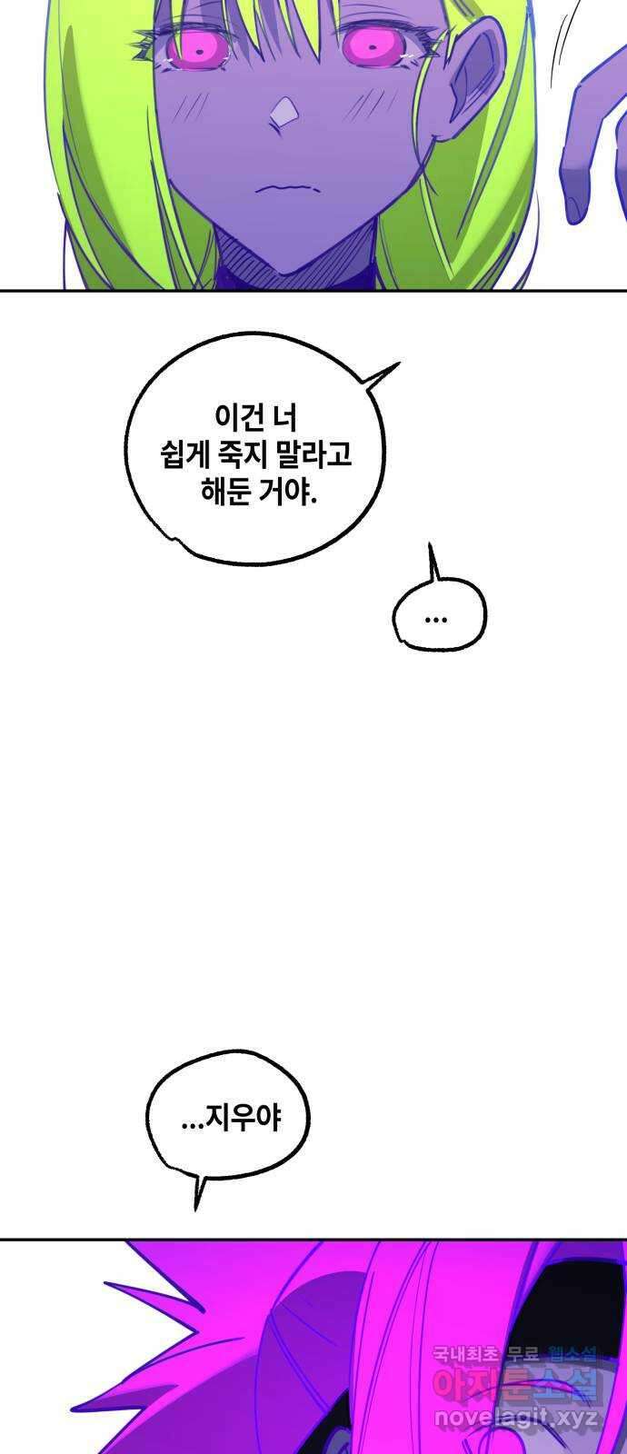 솔그린 19화 36
