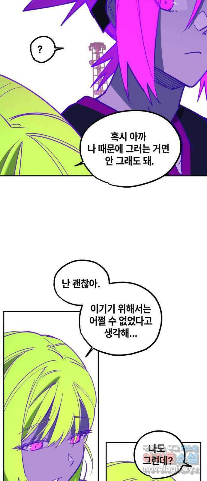 솔그린 19화 37
