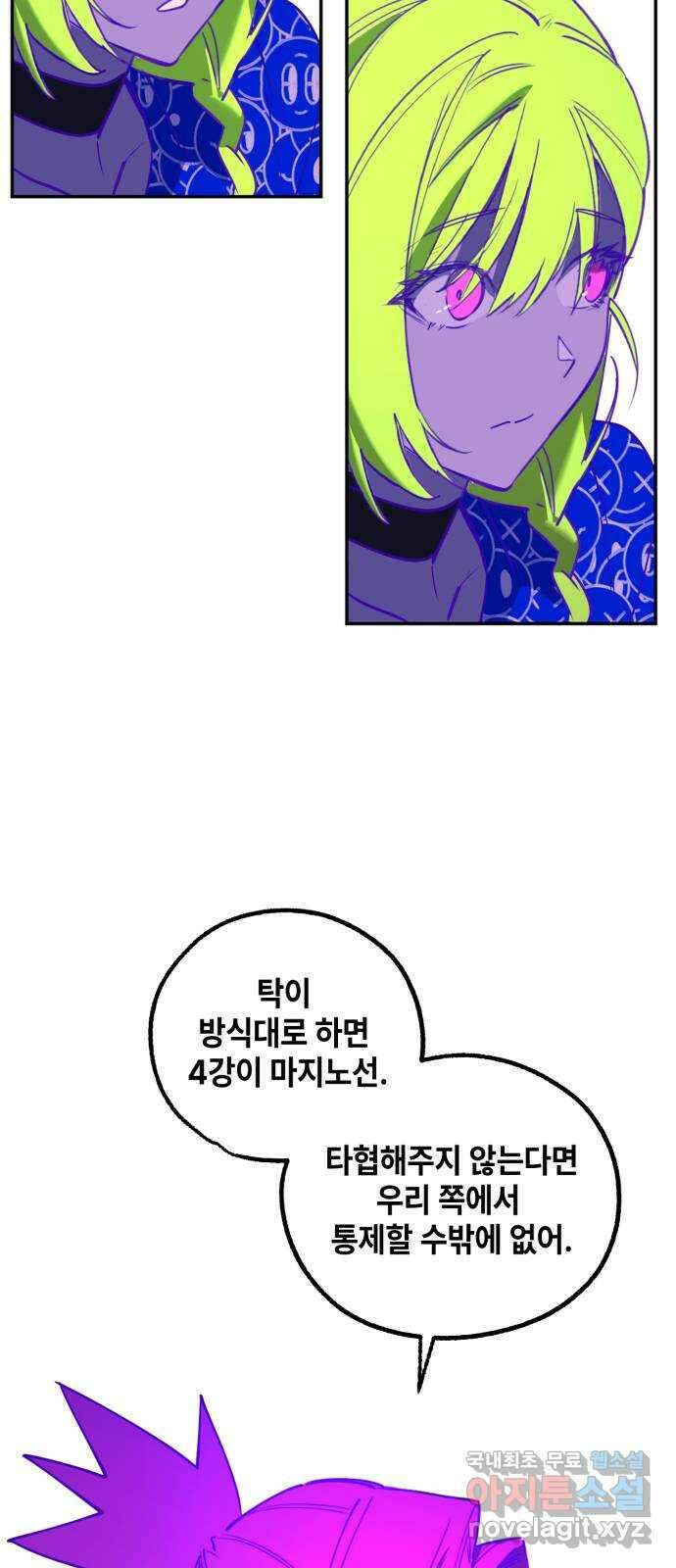 솔그린 19화 38