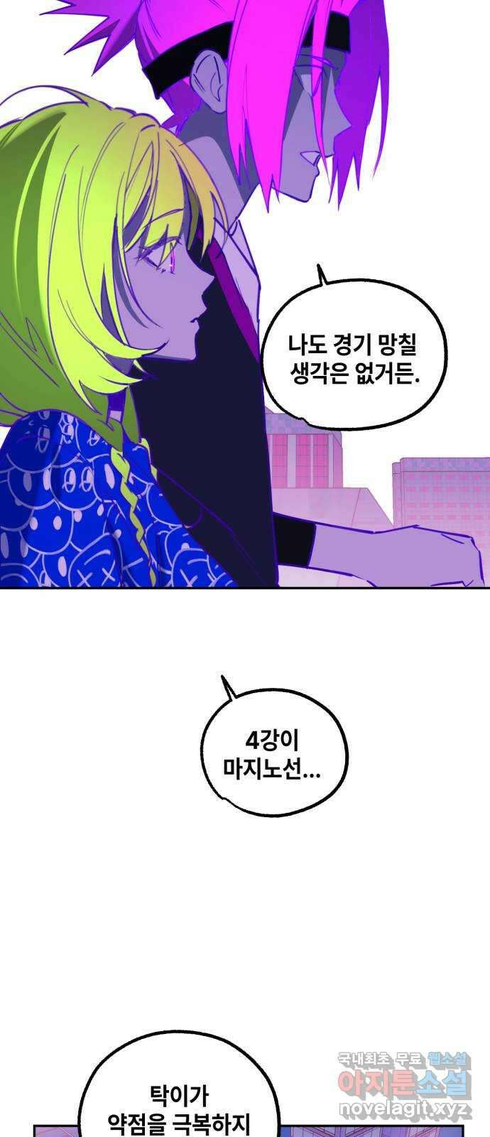 솔그린 19화 39