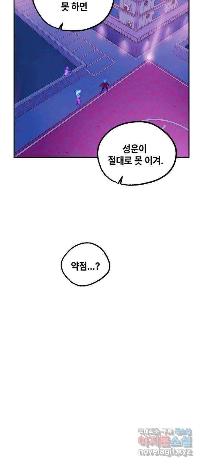 솔그린 19화 40