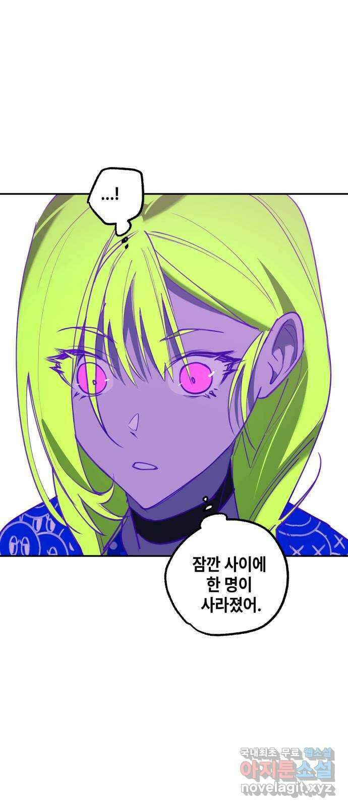 솔그린 19화 41