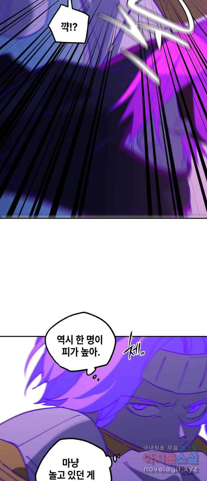 솔그린 19화 44