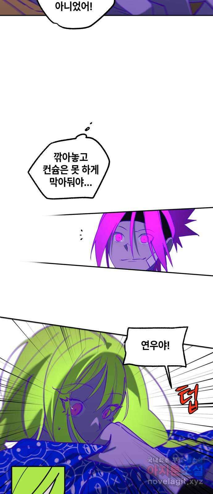 솔그린 19화 45