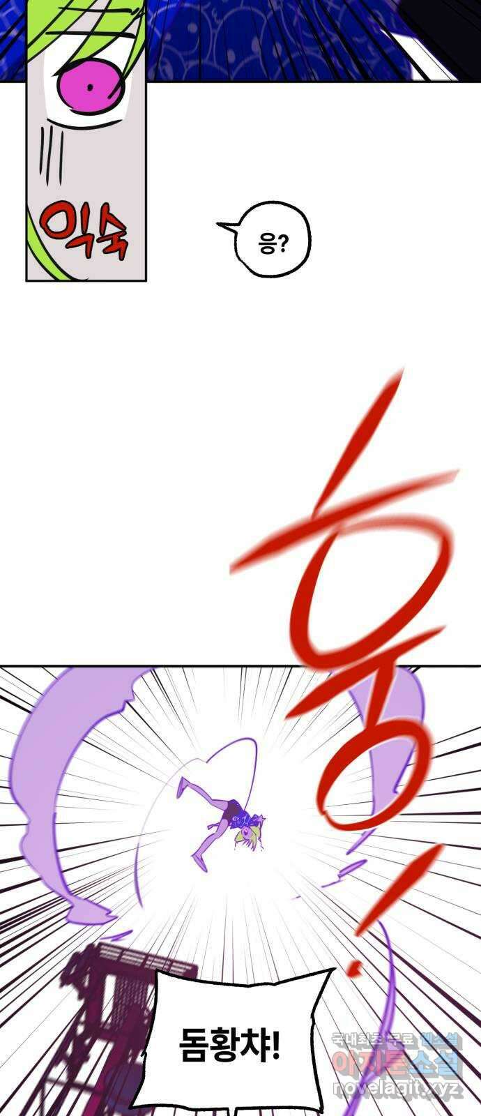 솔그린 19화 46