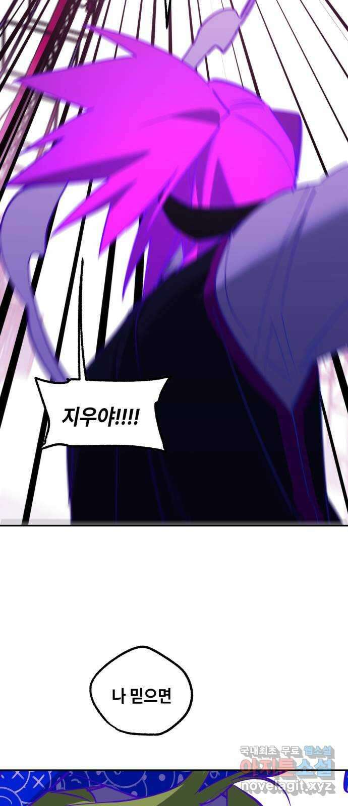 솔그린 19화 47