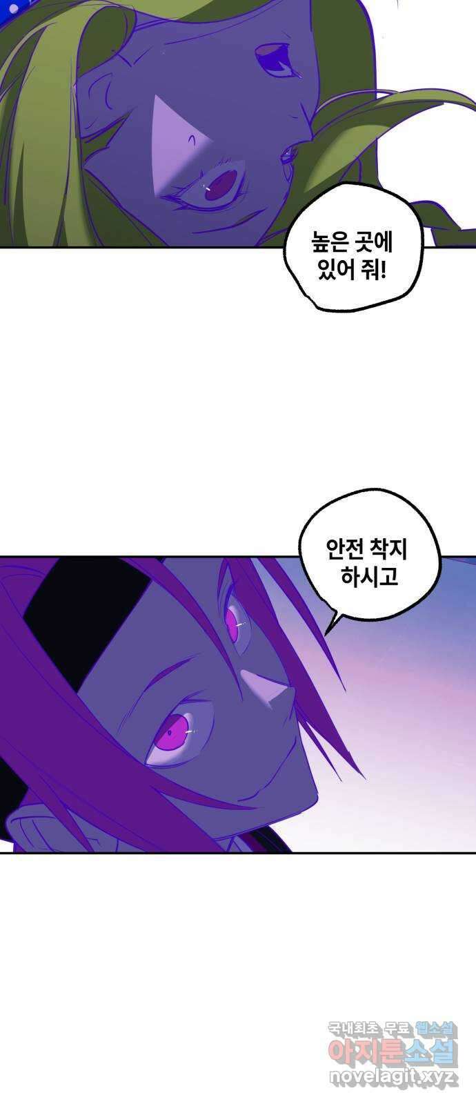 솔그린 19화 48
