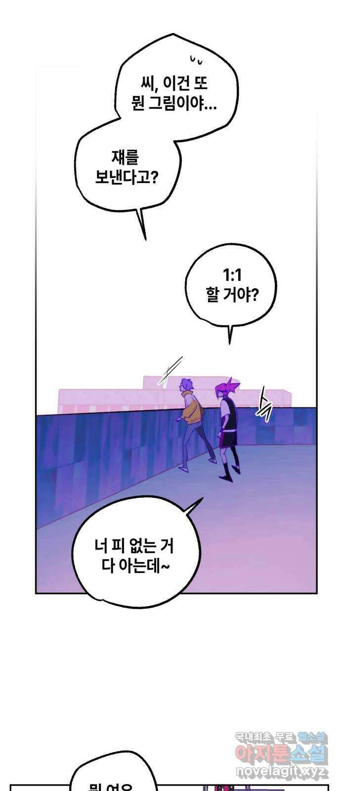 솔그린 19화 49