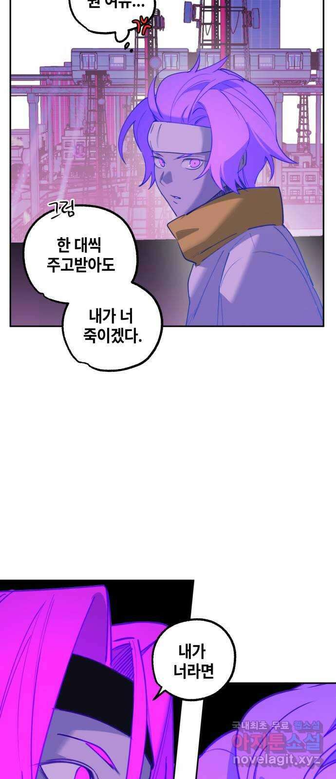 솔그린 19화 50