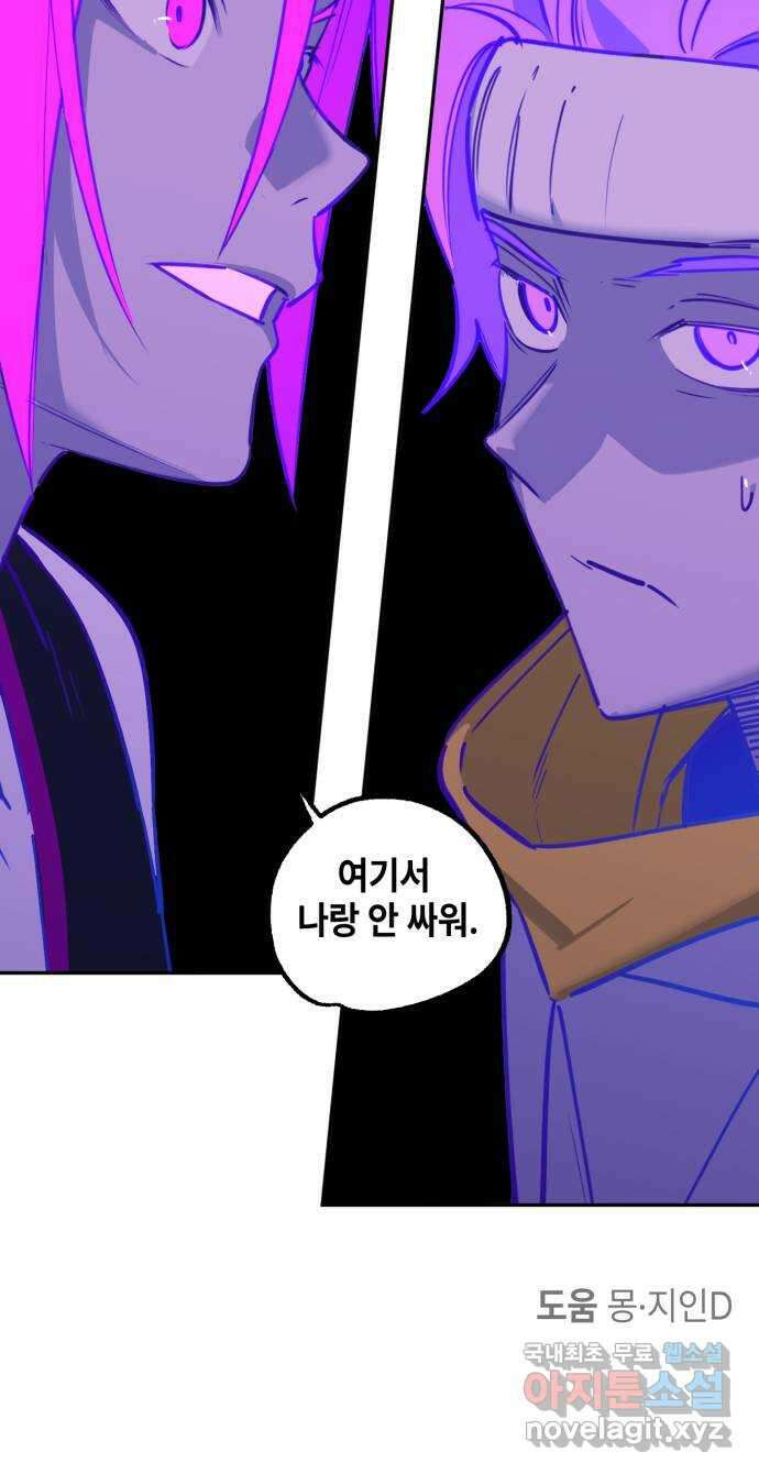 솔그린 19화 51