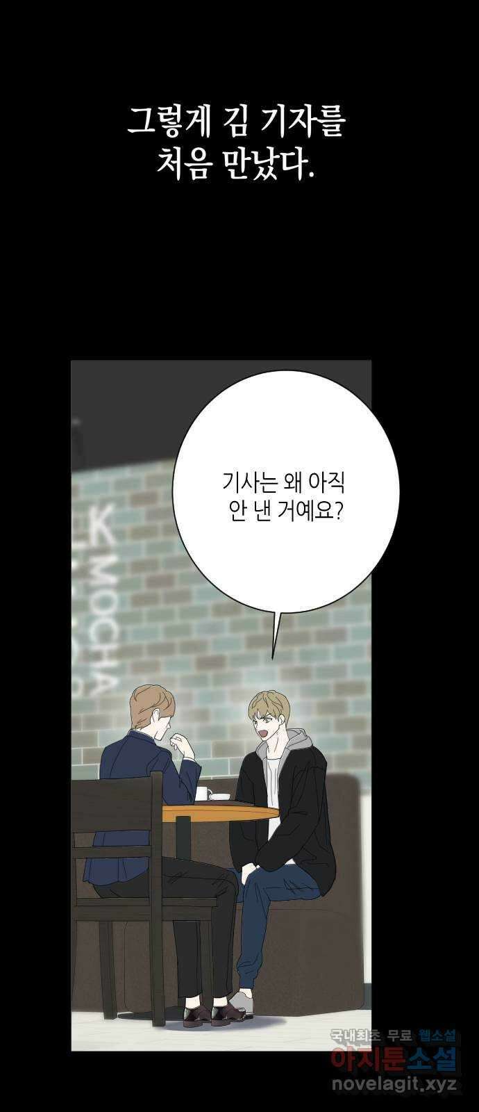 킬링대디 29화 2