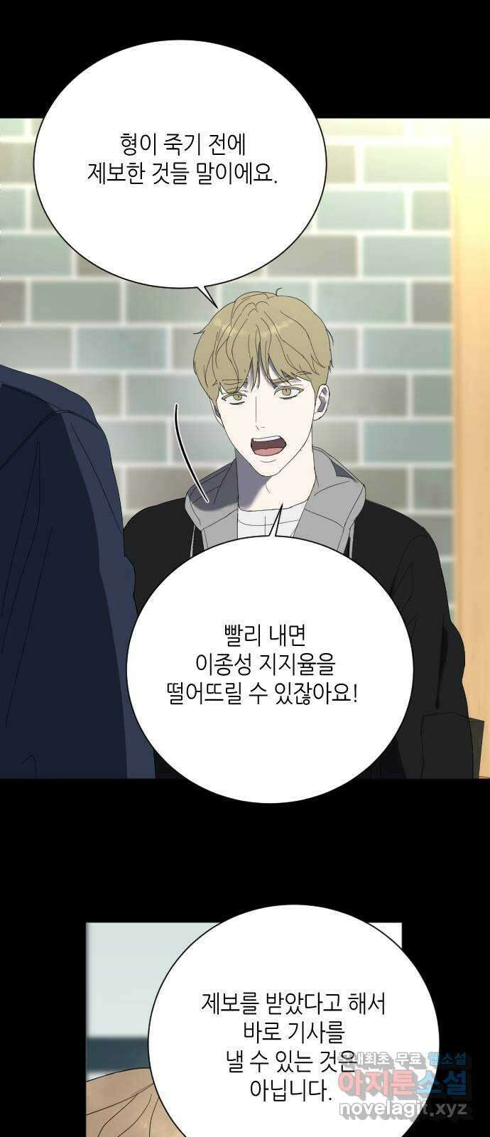 킬링대디 29화 3