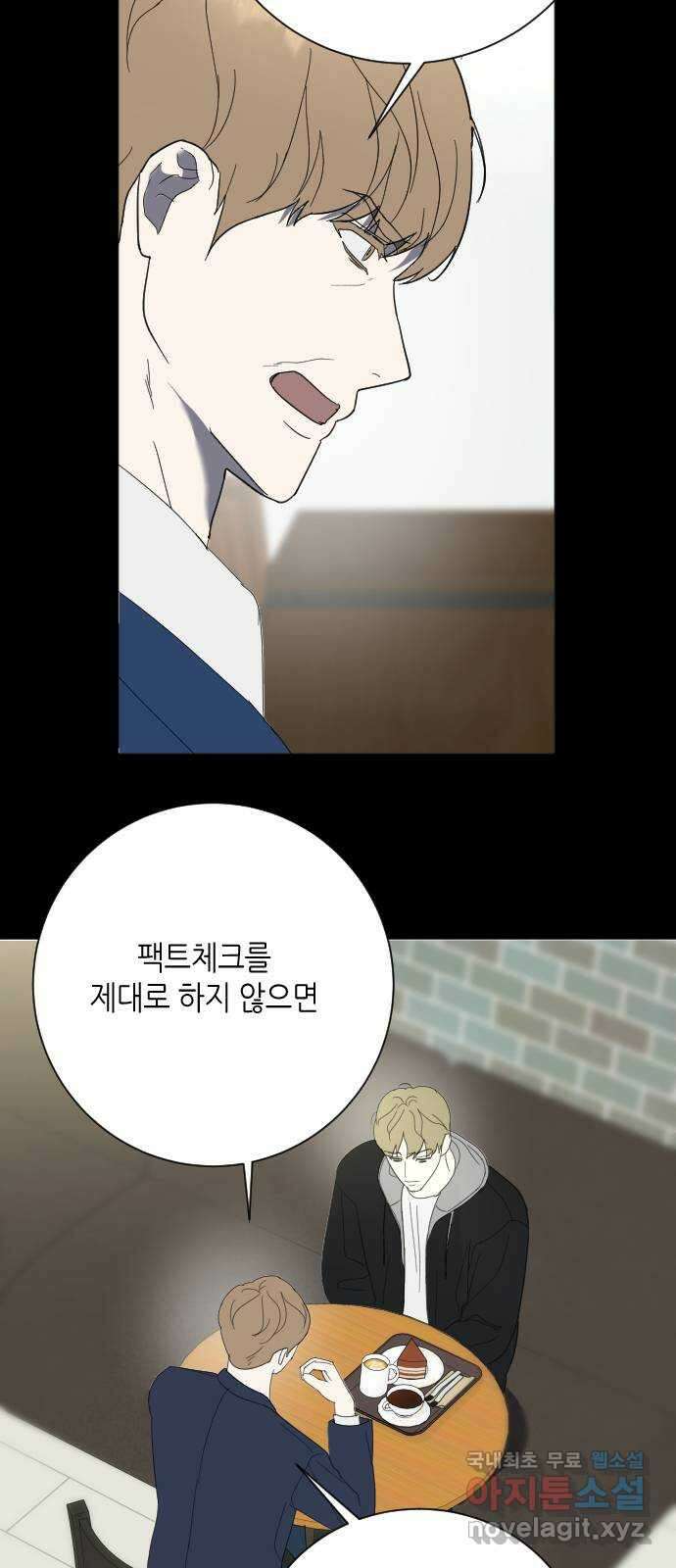 킬링대디 29화 4