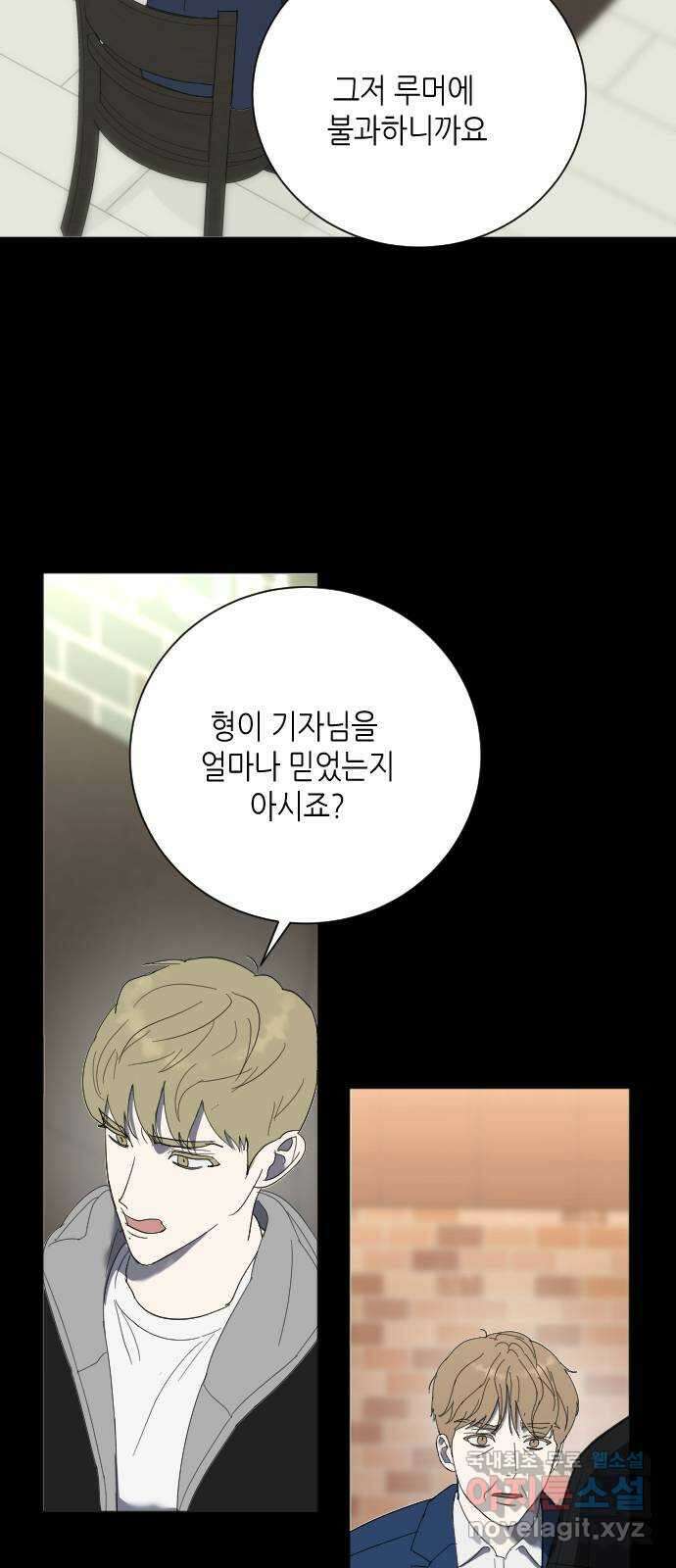 킬링대디 29화 5