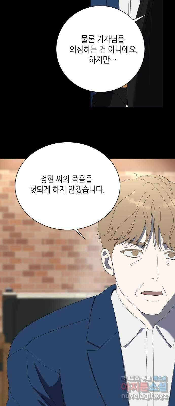 킬링대디 29화 6