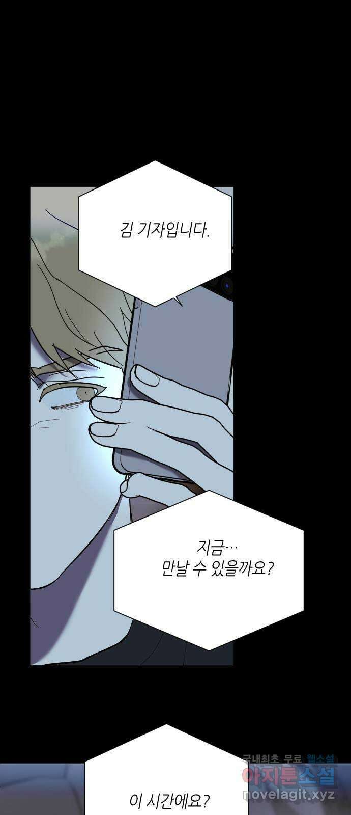 킬링대디 29화 10