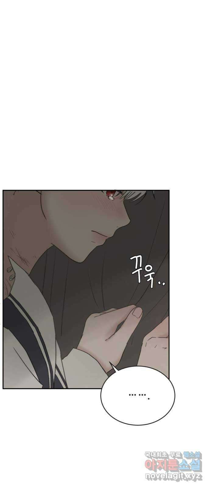 수인보호소에서 남주를 입양해버렸다 14화 3