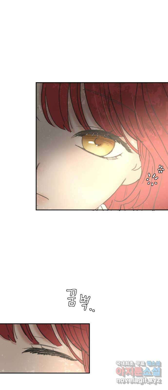 수인보호소에서 남주를 입양해버렸다 14화 10