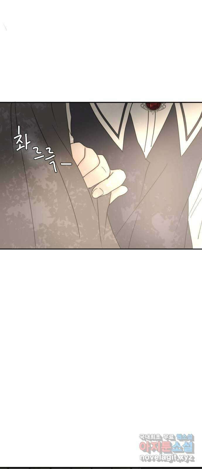 수인보호소에서 남주를 입양해버렸다 14화 17