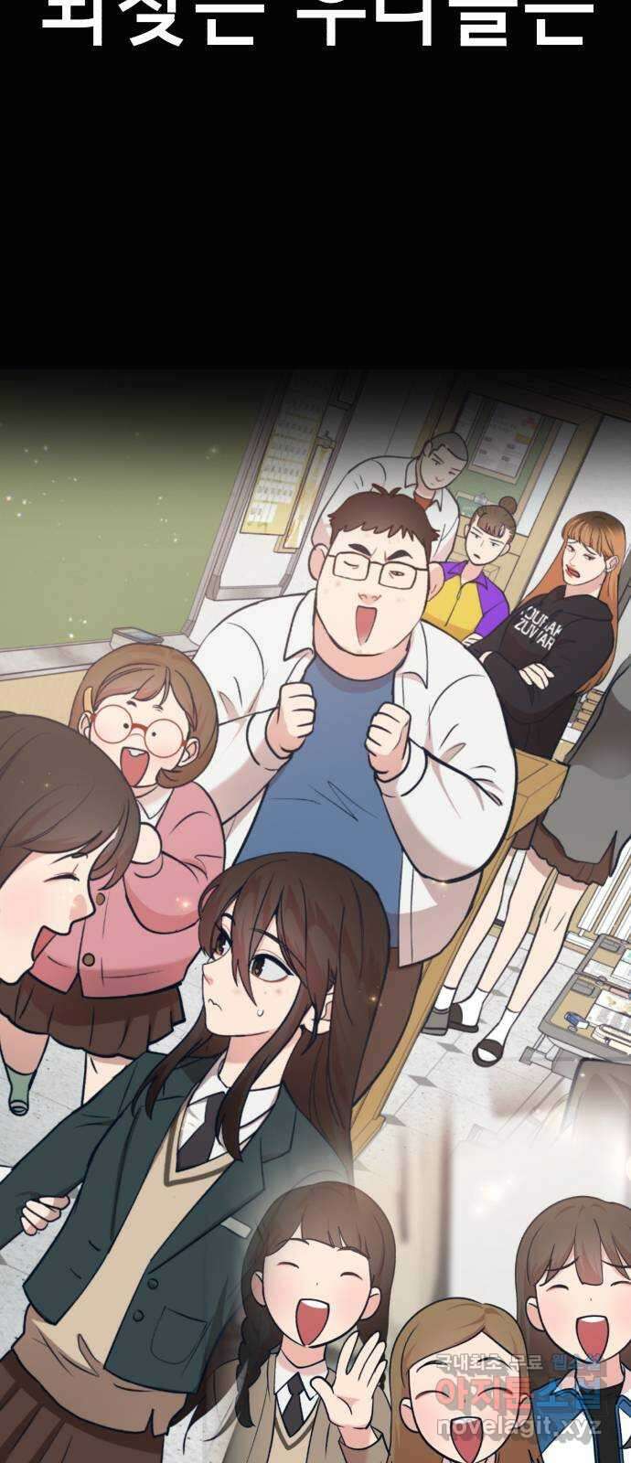 사생돌 24화 알맹이 3