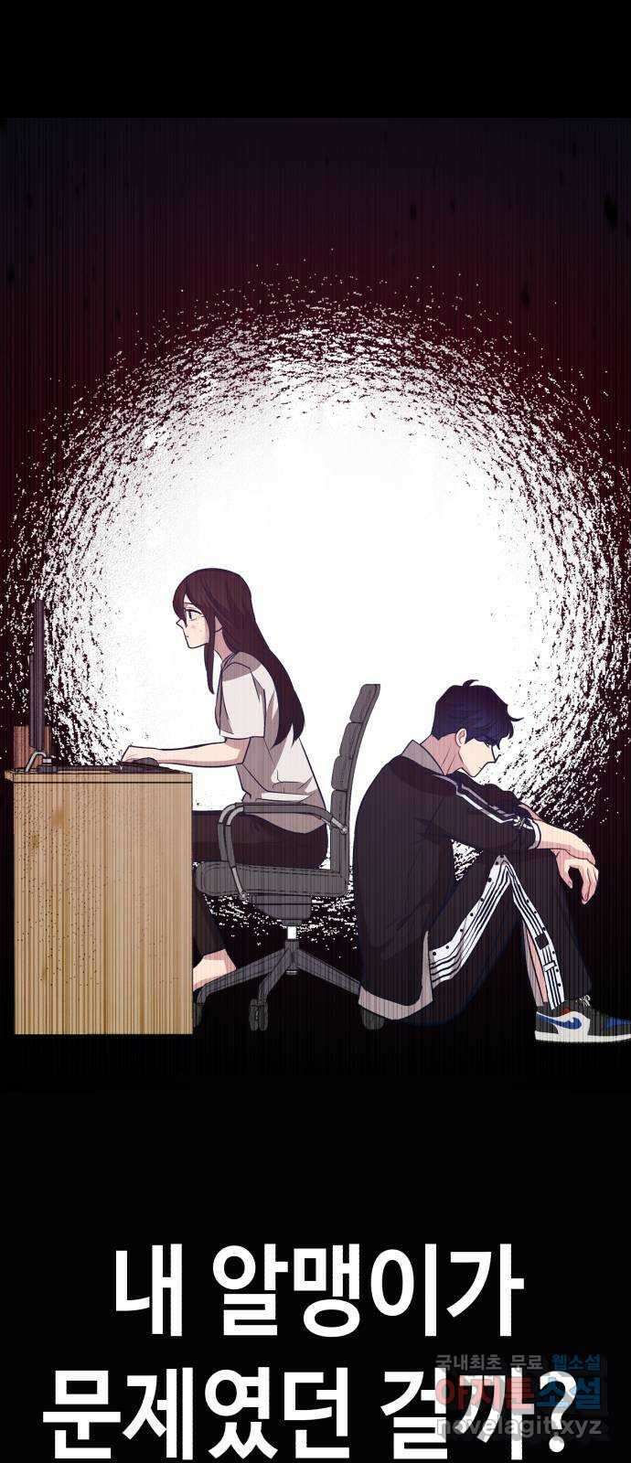 사생돌 24화 알맹이 7