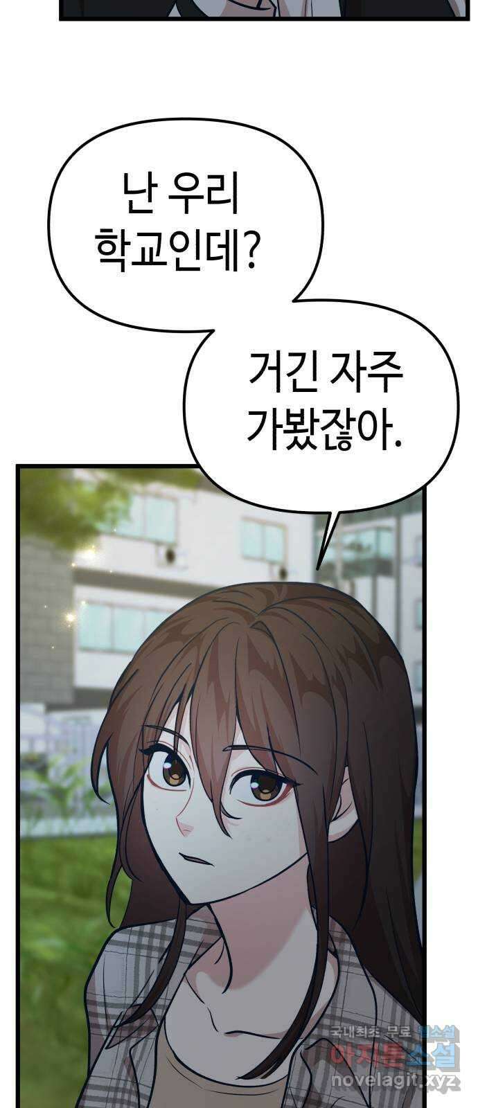 사생돌 24화 알맹이 15