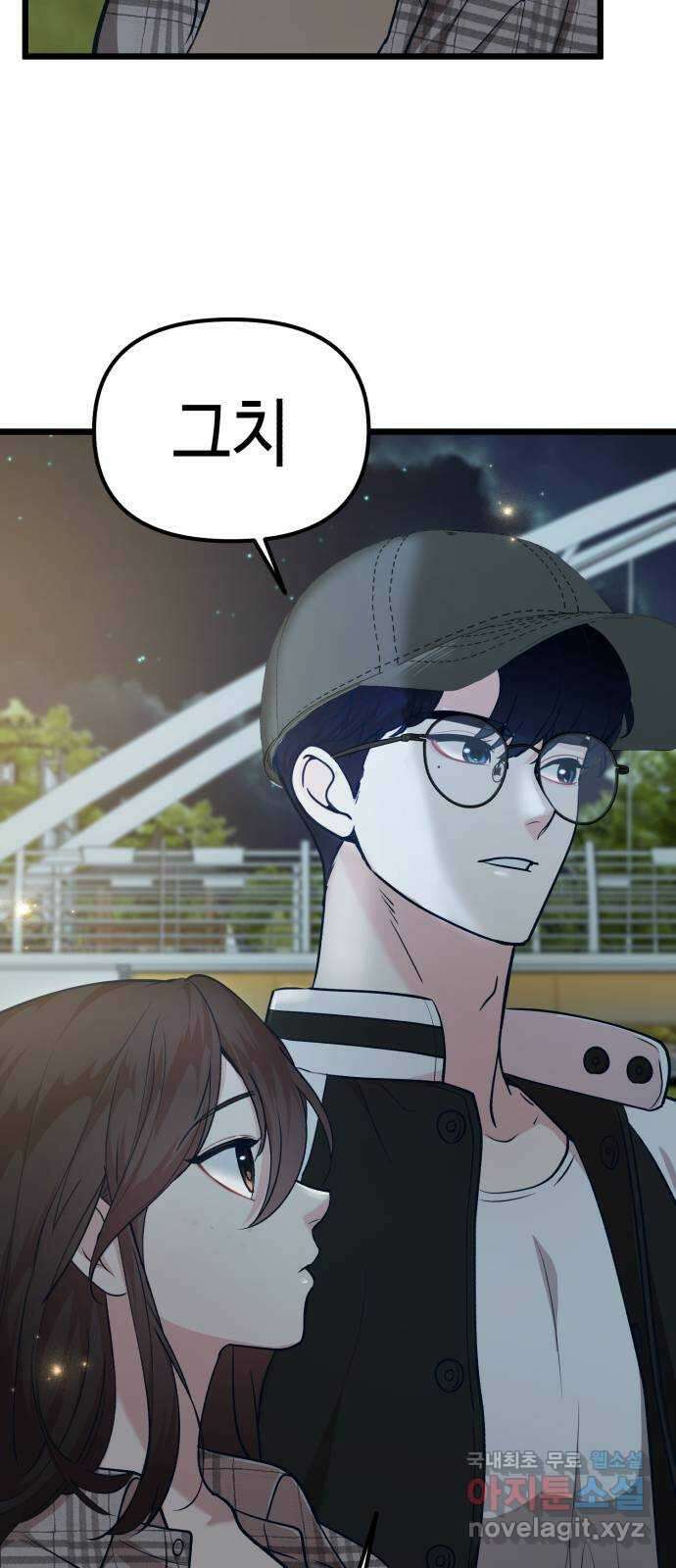 사생돌 24화 알맹이 16
