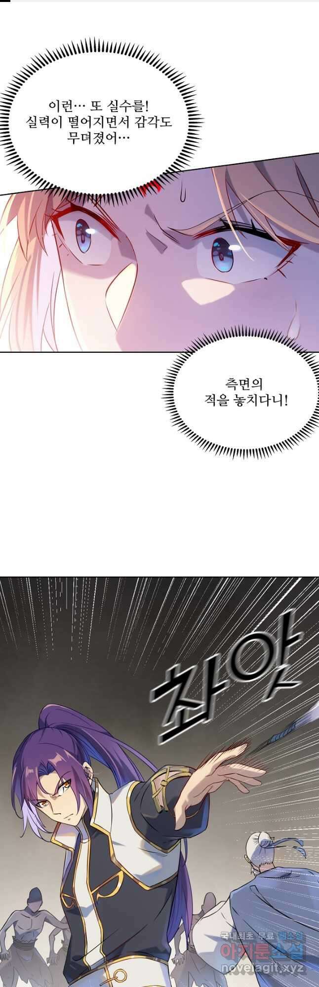 백련성신 1055화 1