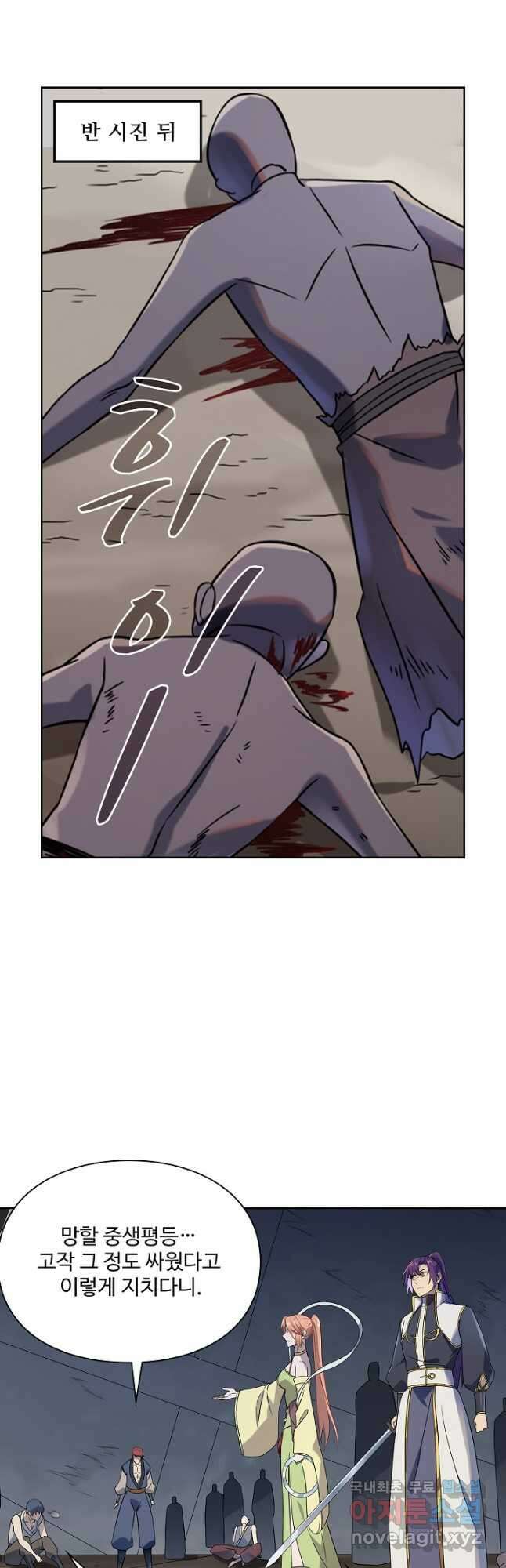 백련성신 1055화 4