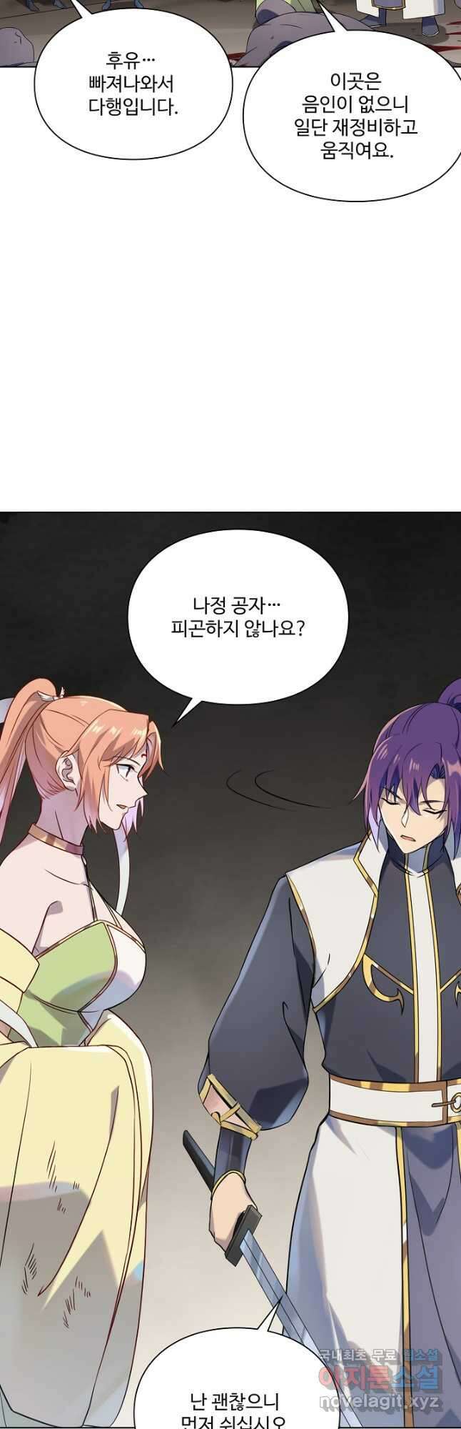 백련성신 1055화 5