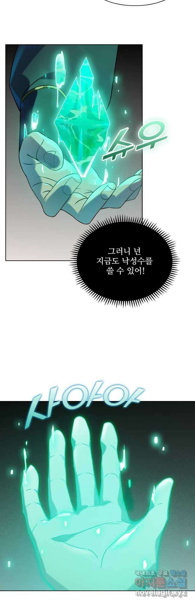백련성신 1055화 9