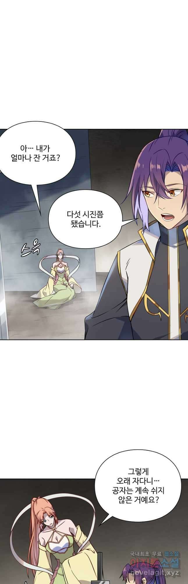 백련성신 1055화 11