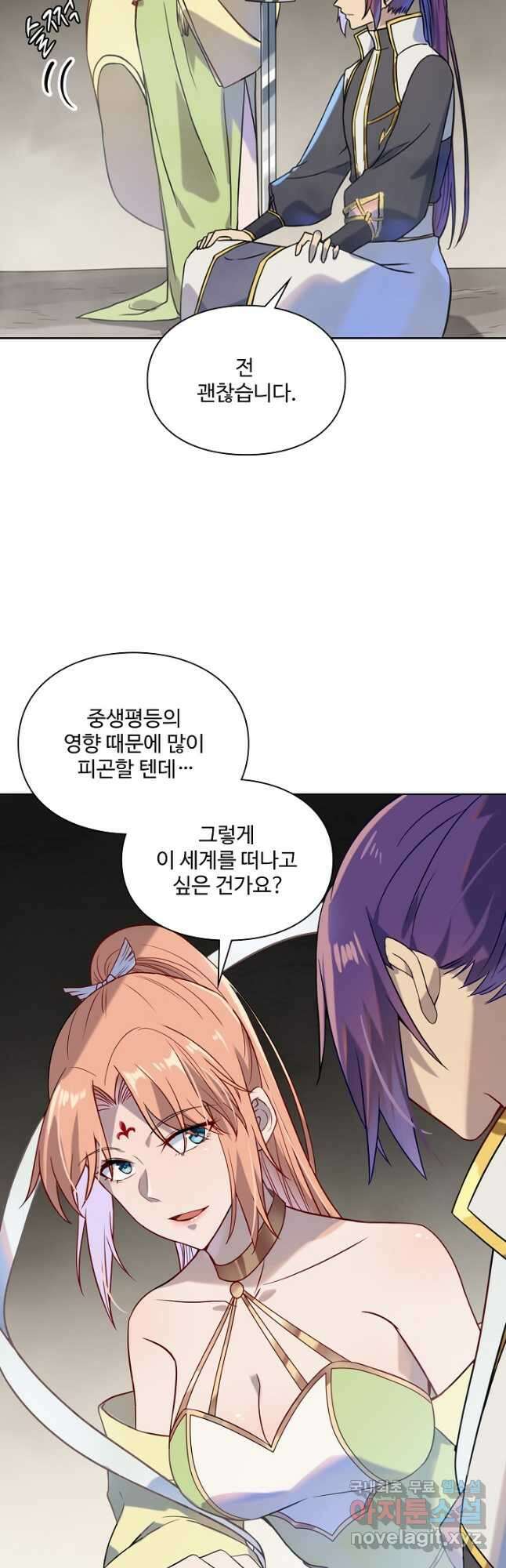 백련성신 1055화 12