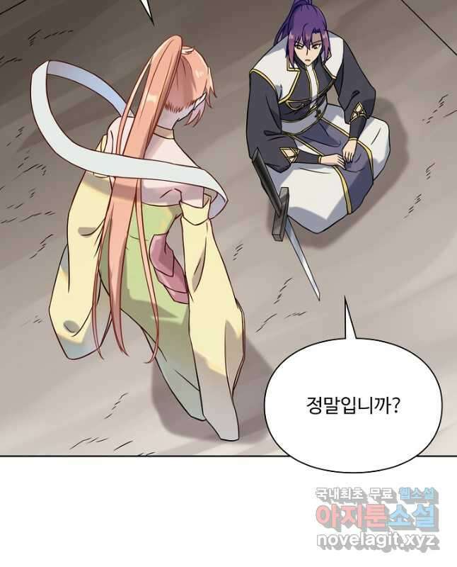 백련성신 1055화 15