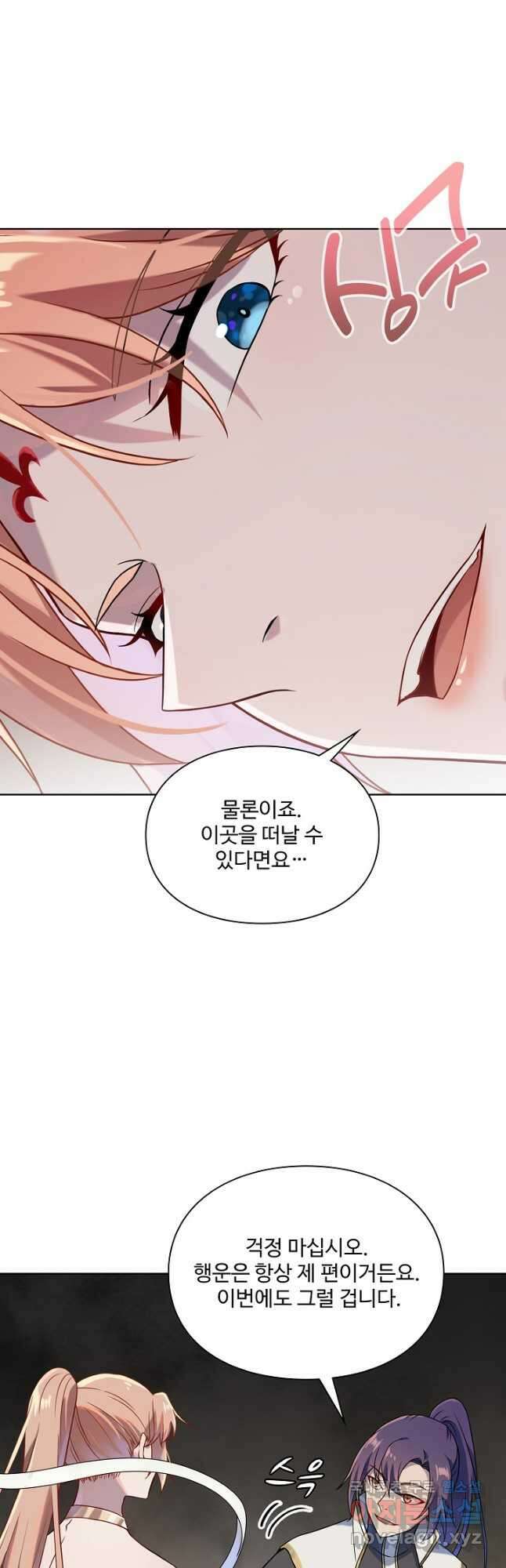 백련성신 1055화 16