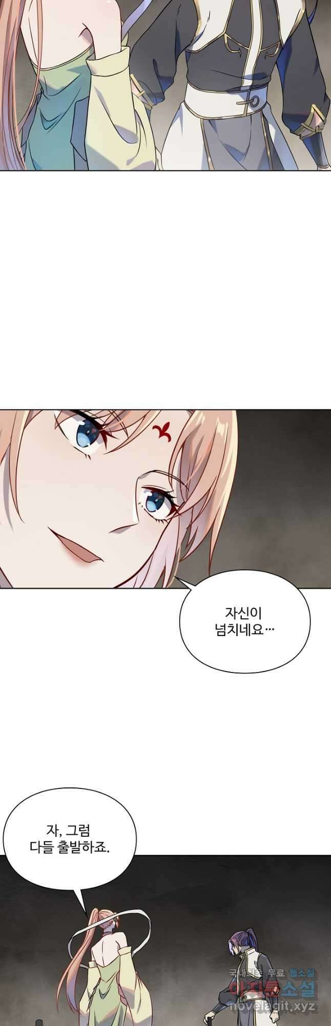 백련성신 1055화 17