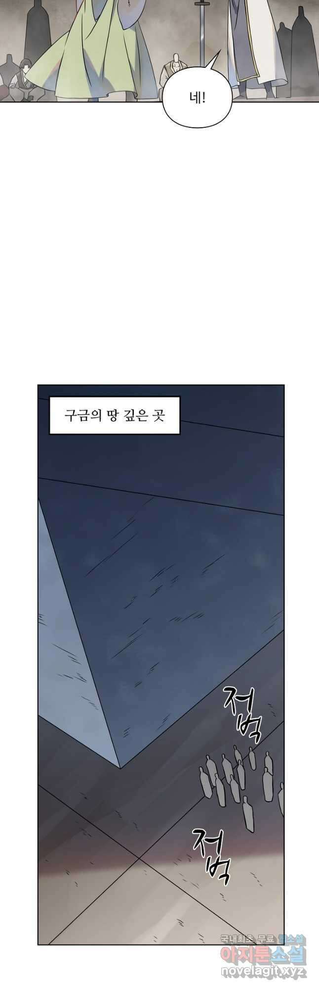백련성신 1055화 18