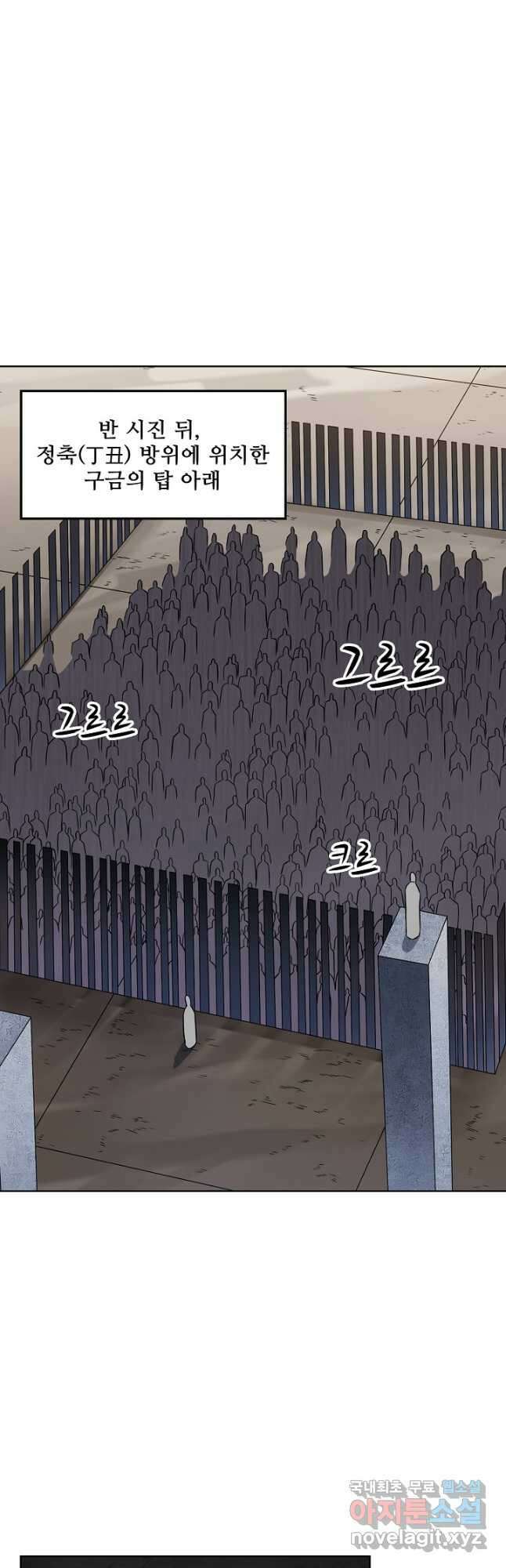 백련성신 1055화 21