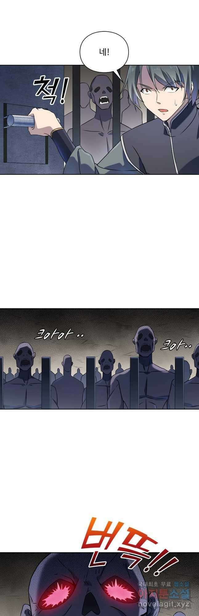 백련성신 1055화 23