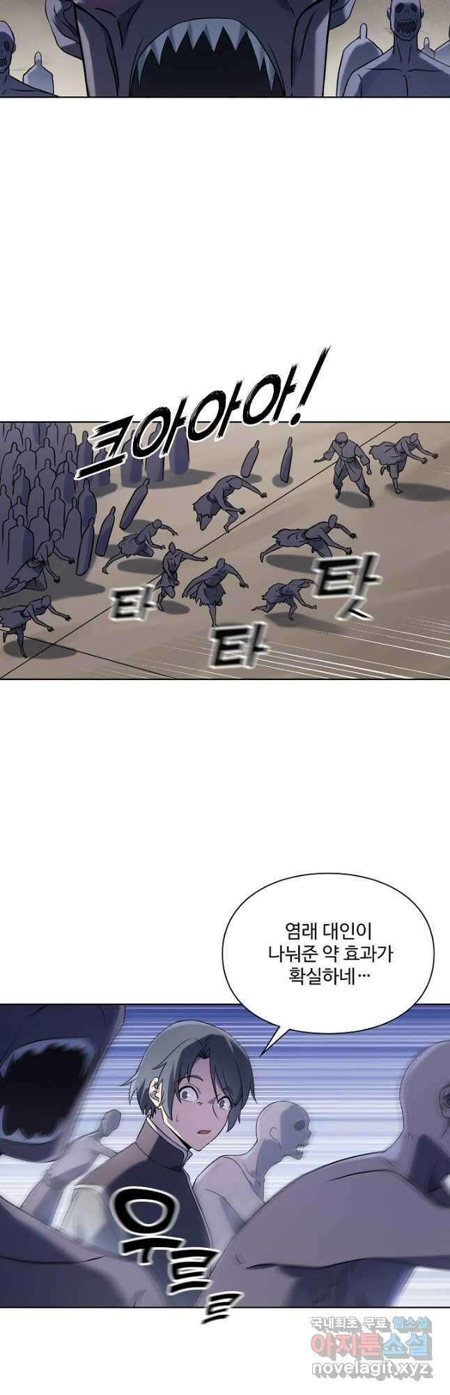 백련성신 1055화 24