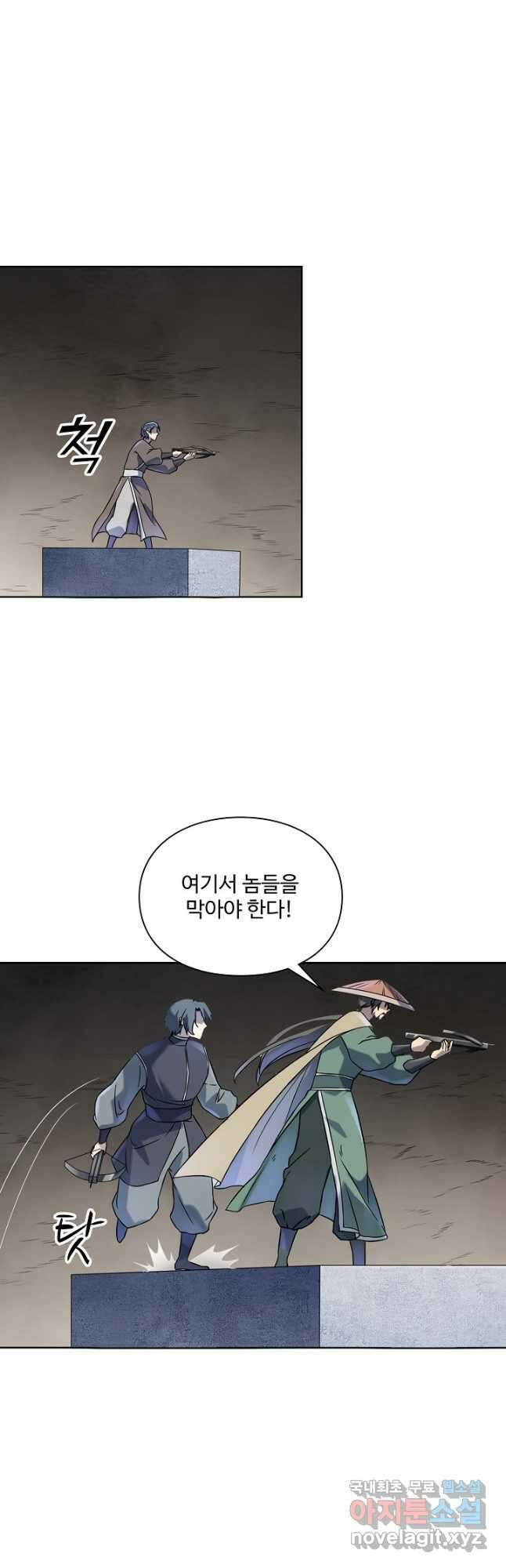 백련성신 1055화 25