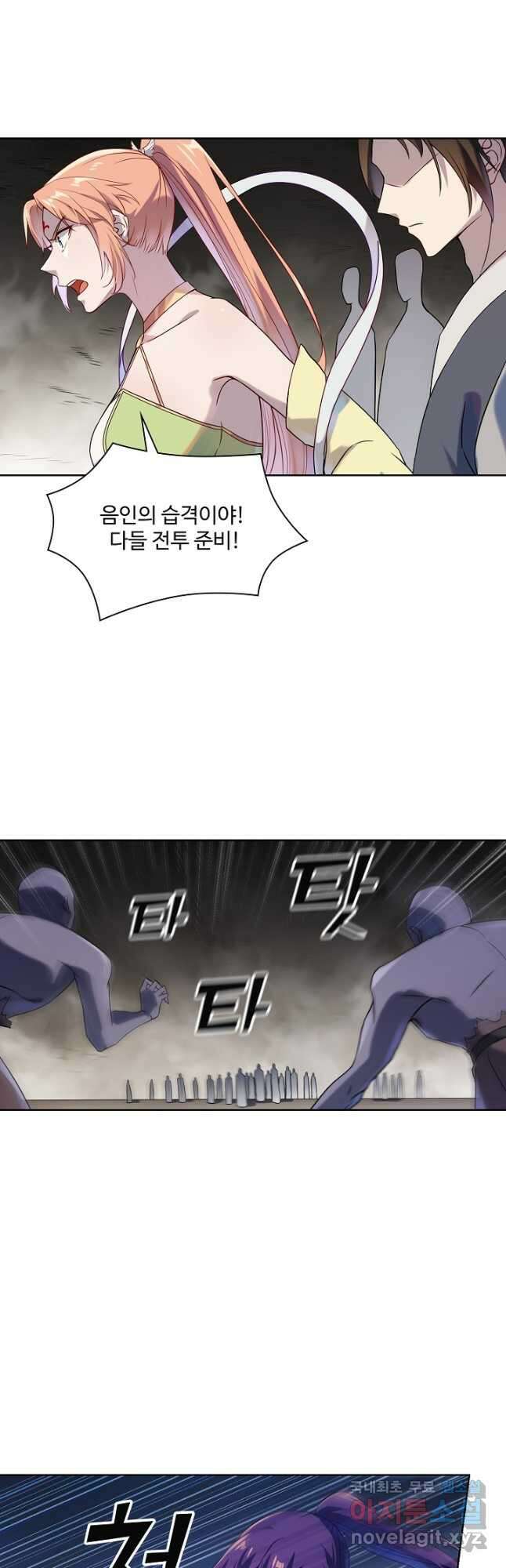 백련성신 1055화 26