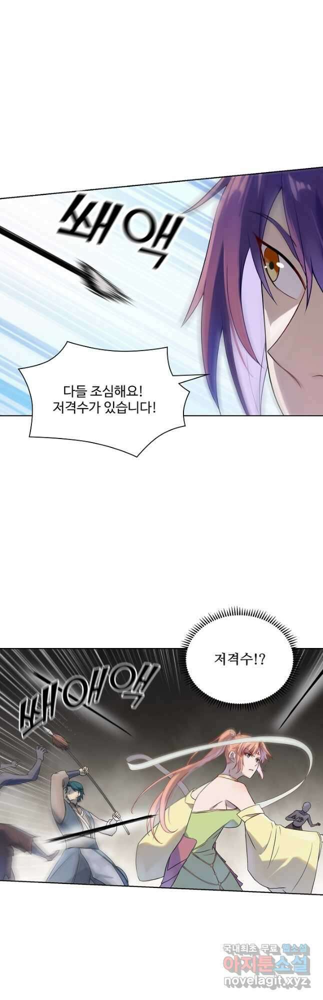 백련성신 1055화 28