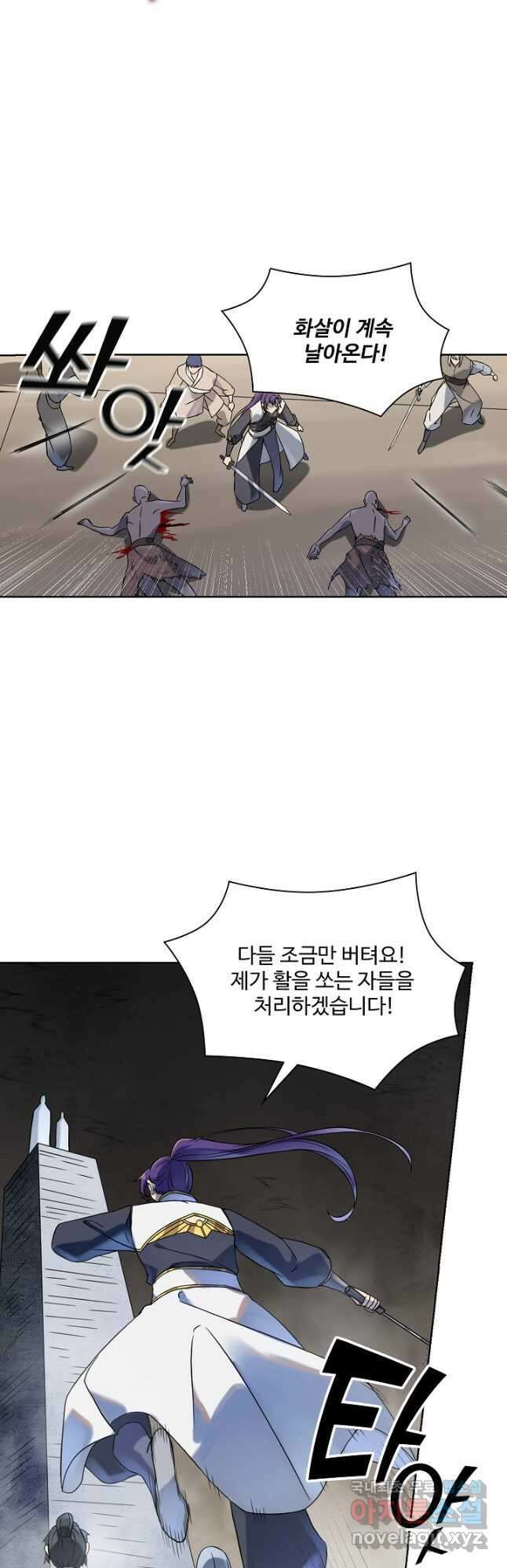 백련성신 1055화 31