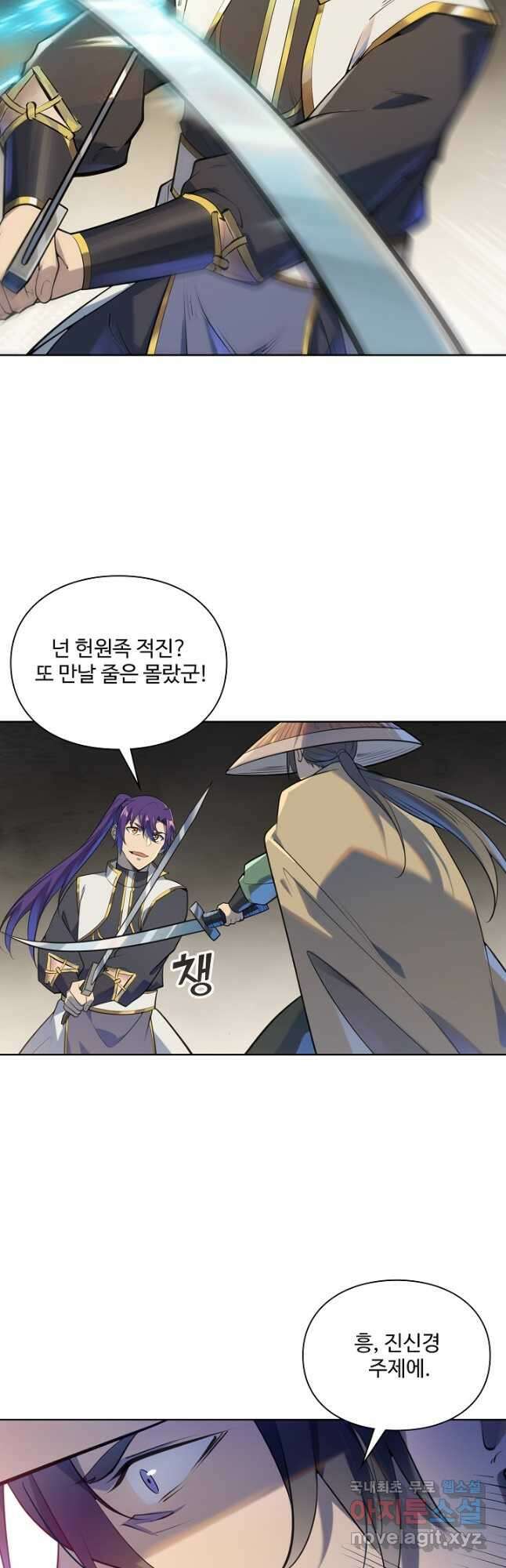 백련성신 1055화 35