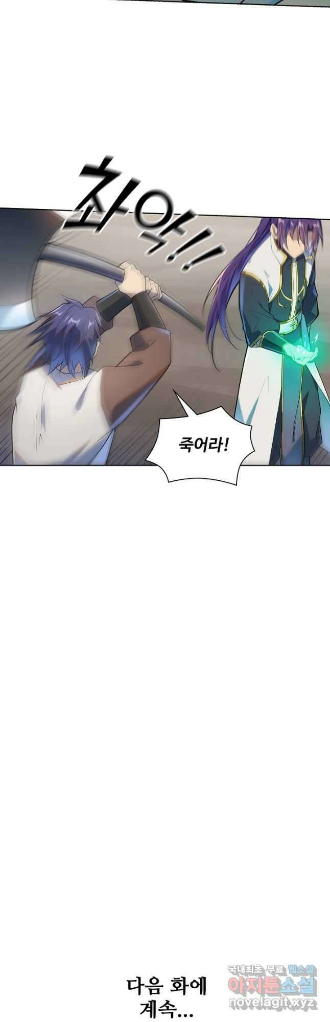 백련성신 1055화 41