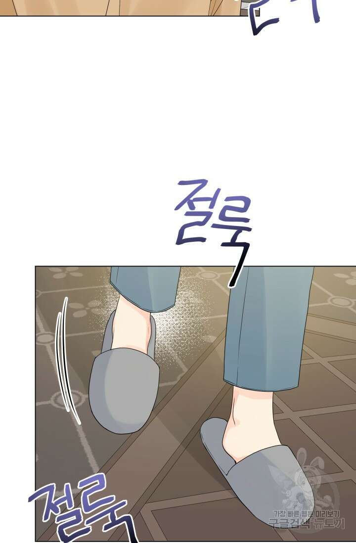 손아귀에서 피어나는 꽃 30화 2
