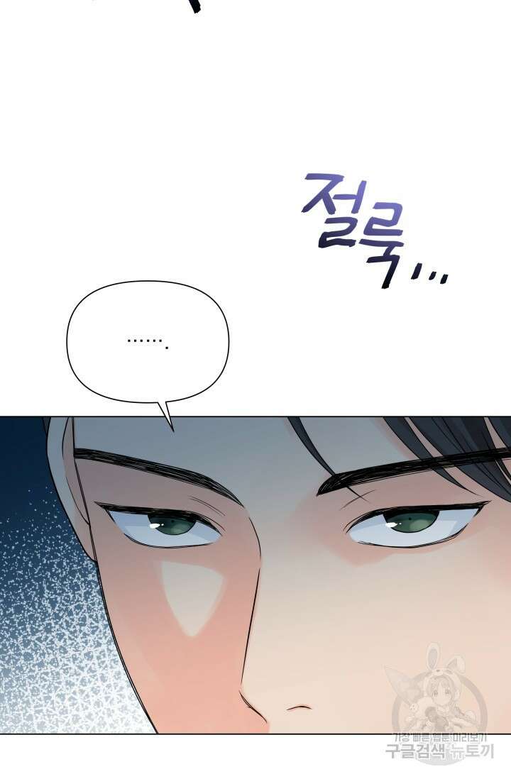 손아귀에서 피어나는 꽃 30화 3